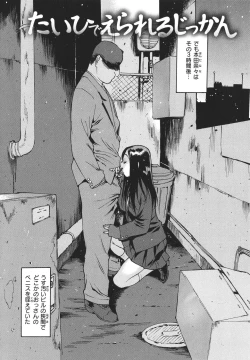 Page 51 of Doko ka no Heya de