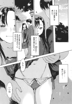 Page 55 of Doko ka no Heya de