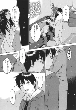 Page 64 of Doko ka no Heya de