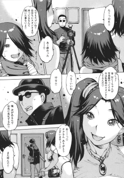 Page 68 of Doko ka no Heya de