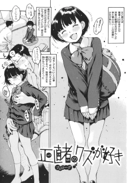 Page 6 of Doko ka no Heya de