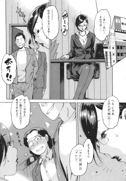 Page 84 of Doko ka no Heya de