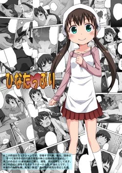 Page 1 of Hina tappuri