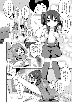 Page 3 of Anko no Anko