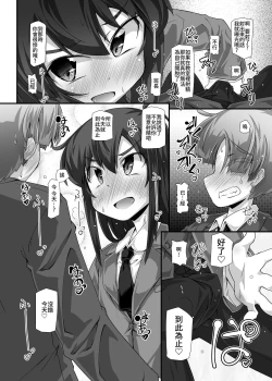 Page 11 of 隣の清楚な委員長～こんなにスケベなおちんちんは私が管理します～