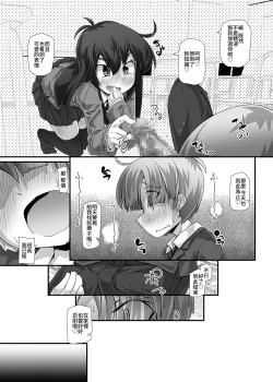 Page 17 of 隣の清楚な委員長～こんなにスケベなおちんちんは私が管理します～