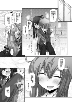 Page 18 of 隣の清楚な委員長～こんなにスケベなおちんちんは私が管理します～