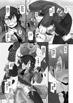 Page 20 of 隣の清楚な委員長～こんなにスケベなおちんちんは私が管理します～