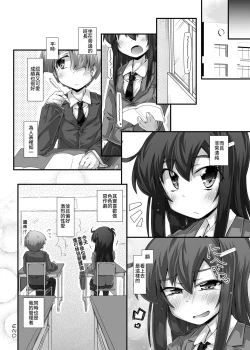 Page 31 of 隣の清楚な委員長～こんなにスケベなおちんちんは私が管理します～
