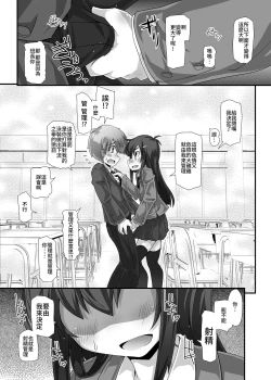 Page 8 of 隣の清楚な委員長～こんなにスケベなおちんちんは私が管理します～