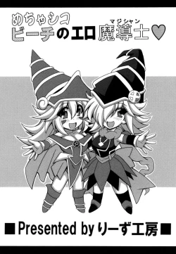 Page 22 of Mecha Shiko Beach no Ero Magician | The Duel Monsters Beach's Lewd Magician