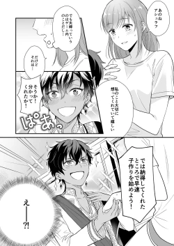 Page 12 of Game no Danna ga Spa Shota Sultan Datta Ken