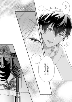 Page 28 of Game no Danna ga Spa Shota Sultan Datta Ken