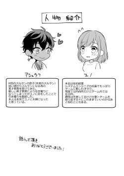 Page 31 of Game no Danna ga Spa Shota Sultan Datta Ken