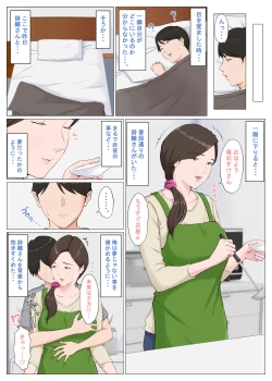 Page 80 of Haha ni nita Hito