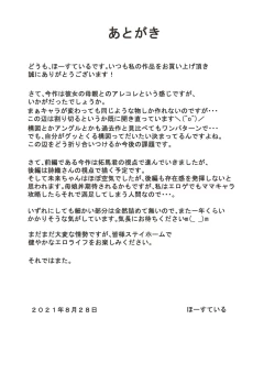 Page 91 of Haha ni nita Hito