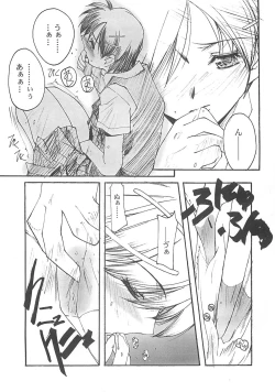 Page 24 of Cut Glass