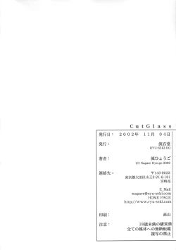 Page 33 of Cut Glass