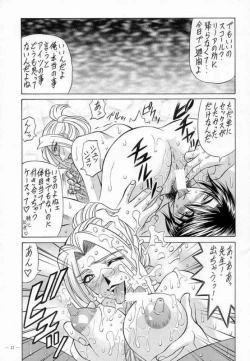 Page 16 of G-SHOCK Vol. VIII