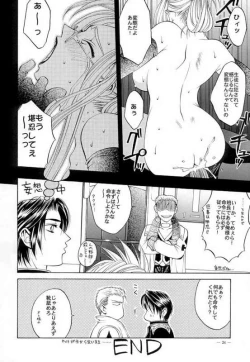 Page 21 of G-SHOCK Vol. VIII