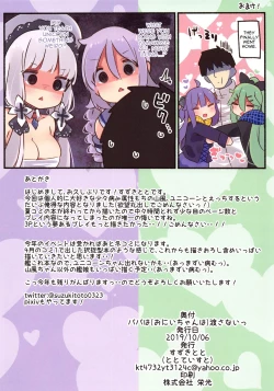 Page 21 of Papa waWatasanai | I Won't Give Up Papa