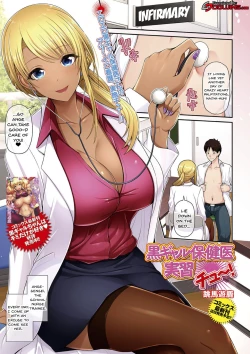 Page 1 of Kuro Gal Hokeni Jisshuu Chu~! | Practical Lessons with a Black Gal Nurse