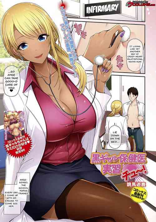 Download Kuro Gal Hokeni Jisshuu Chu~! | Practical Lessons with a Black Gal Nurse