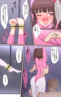 Page 14 of くすぐり懲罰学園くすぐりに喘ぐレオタード編