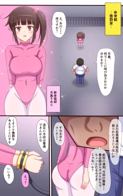 Page 6 of くすぐり懲罰学園くすぐりに喘ぐレオタード編