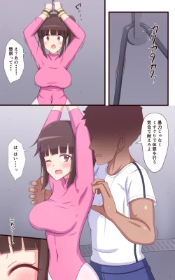 Page 7 of くすぐり懲罰学園くすぐりに喘ぐレオタード編