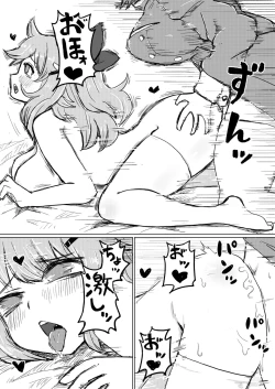 Page 14 of Jitsuroku! Hontou ni Atta VR Chat no Ecchi na Hanashi