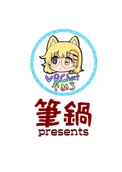 Page 23 of Jitsuroku! Hontou ni Atta VR Chat no Ecchi na Hanashi