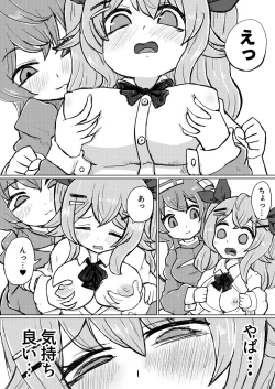 Page 9 of Jitsuroku! Hontou ni Atta VR Chat no Ecchi na Hanashi