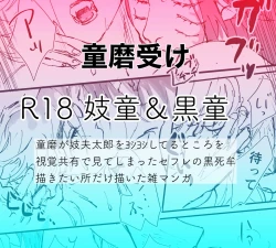 Page 1 of Gidou & Kokudou