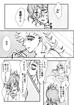 Page 2 of Gidou & Kokudou