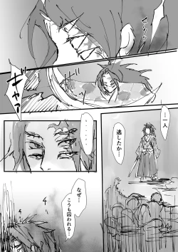 Page 5 of Gidou & Kokudou