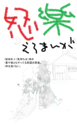Page 1 of Ikaraku Manga