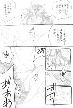 Page 3 of Ikaraku Manga