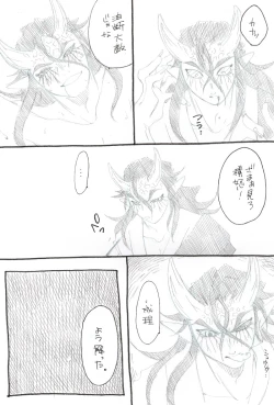 Page 6 of Ikaraku Manga