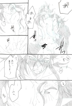 Page 7 of Ikaraku Manga