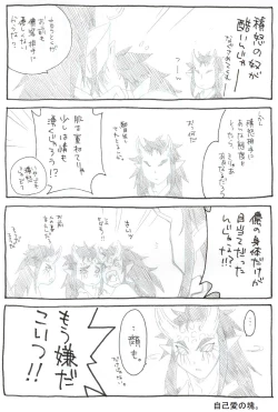 Page 9 of Ikaraku Manga