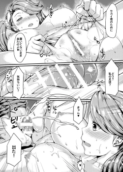 Page 12 of Gyanko to Battle!