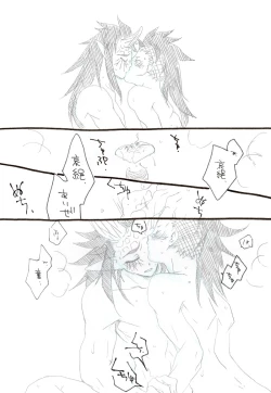 Page 8 of Genai Manga