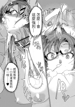 Page 10 of Haramase Gacha