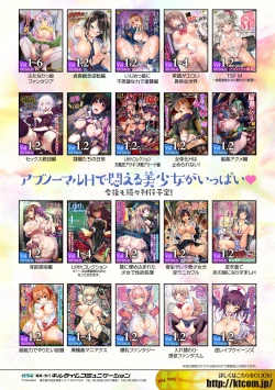 Page 91 of 2D Comic Magazine Futanari Shokushu Sakusei Shasei Kairaku ni Oboreru Heroine-tachi Vol. 2