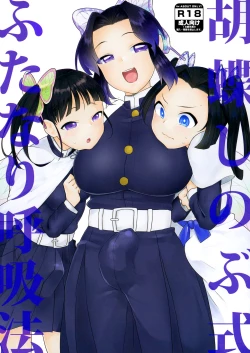 Page 1 of Kochou Shinobu-shiki Futanari Kokyuuhou | Kochou Shinobu Style Futanari Breathing Technique