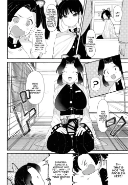 Page 3 of Kochou Shinobu-shiki Futanari Kokyuuhou | Kochou Shinobu Style Futanari Breathing Technique