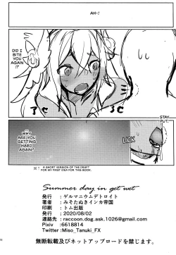 Page 18 of Summer day in get wet