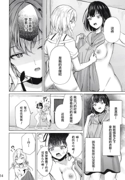 Page 15 of Ouchi de! Zenra Mission! Kazoku ni Mitsukarazu Heya ni Kaere! Haruka-chan Hen
