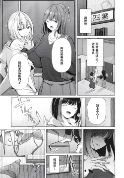 Page 4 of Ouchi de! Zenra Mission! Kazoku ni Mitsukarazu Heya ni Kaere! Haruka-chan Hen